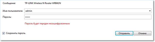 Вход в систему роутера стандартный, а вот адрес по которому нужно заходить указывается на корпусе 
устройства или в инструкции