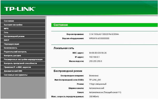 Общее состояние или страница состояния маршрутизатора показывает онлай конфигурацию всех 
основных настроек